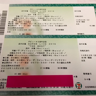 値下げ！高中正義　10/22　日比谷野音　チケット２枚セット