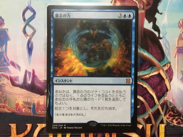 MTG 意志の力 (EMA) (日本語)○○Force of Will 送料無料♪ 【公式通販】
