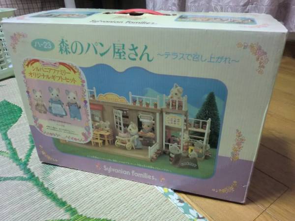【美品】森のパン屋さん (ハー23) オリジナルギフトセット☆