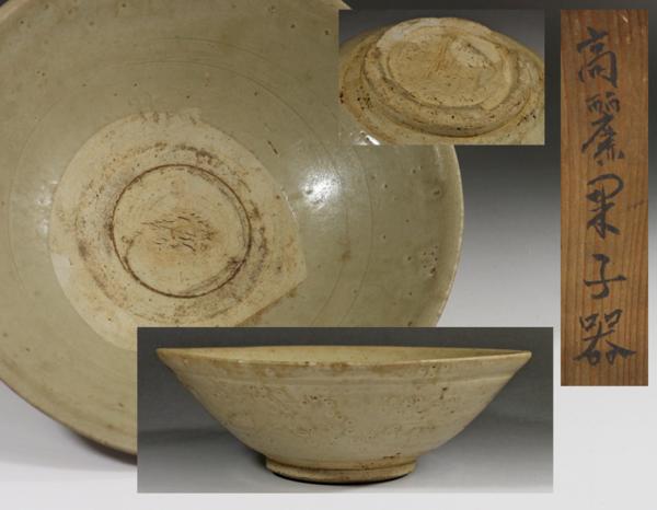 【源・e】《高麗期》高麗青磁 時代菓子鉢/箱付