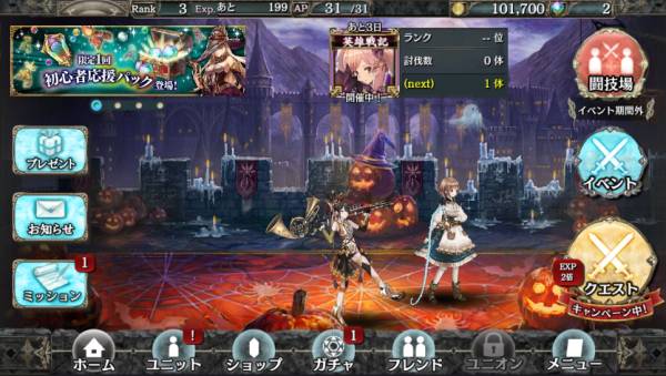 幻獣契約クリプトラクト　リセマラ　ハーメルン、ティアー