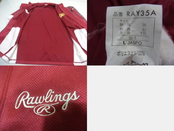 B39/野球ウェア■愛知名城大学 野球部 長袖ジャージ上下■L～O