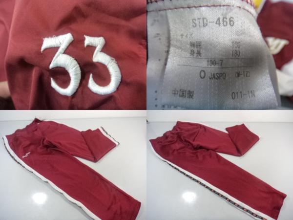 B39/野球ウェア■愛知名城大学 野球部 長袖ジャージ上下■L～O