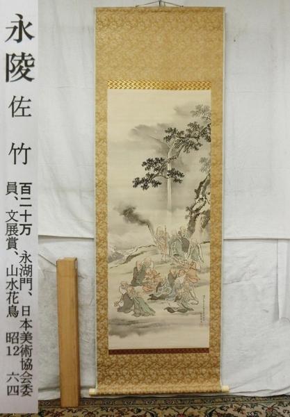 E010100 佐竹永陵 十六羅漢図 肉筆絹本 掛軸 軸箱 象牙軸先