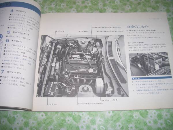 トヨタ CELICA GT 取説書 セリカ 【公式】ECサイト