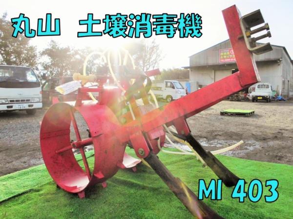 ヤンマー 運搬機 MCG111F 最大作業能力400kg 実働 | RAFTAAR.IN