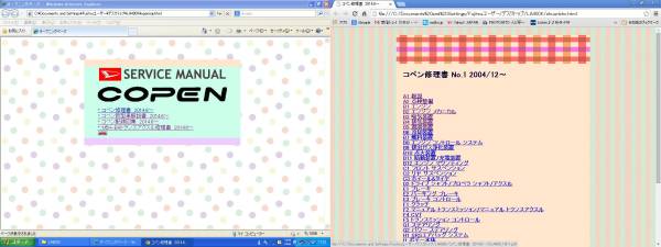 コペン 修理書 配線図集 LA400K L880K サービスマニュアル &amp