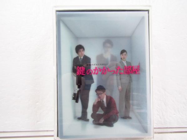 嵐 大野智 Blu-ray BOX 鍵のかかった部屋 初回限定版 グッズ
