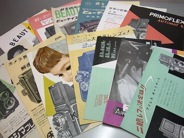 カタログ・チラシ 二眼レフ まとめて