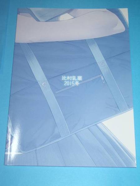 最新刊月曜日のたわわ 月曜日のたわわ 比村乳業 比村奇石 同人版 最新刊月曜日のたわわ 月曜日のたわわ 比村乳業 比村奇石 同人版