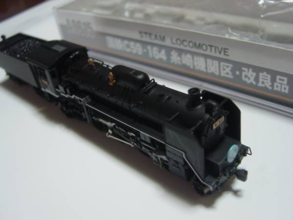 A9615 国鉄C59-164 糸崎機関区 マイクロエース Nゲージ | 鉄道 アリイ