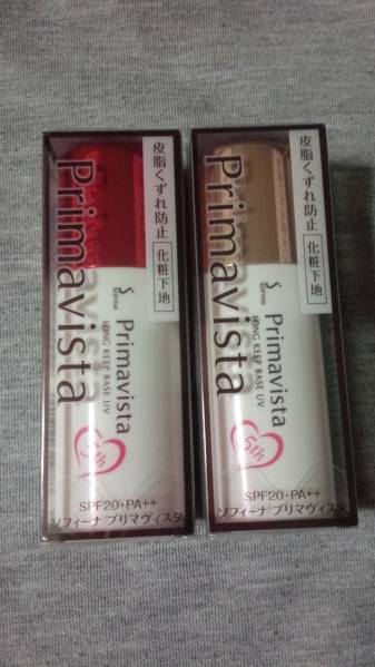 【新品】プリマヴィスタ　化粧下地２本セット