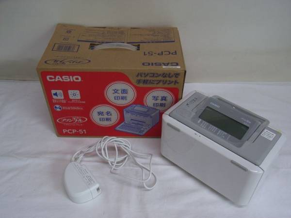現状★CASIO PCP-51 プリン写ル フォトプリンター 年賀状★JM8
