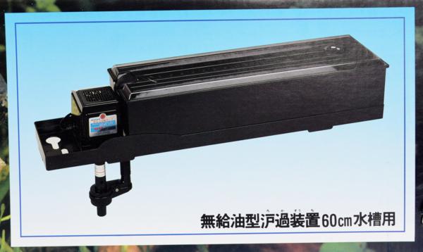 ニッソー マスター600dx 黒 60cm水槽用超高性能上部フィルター 上部式 売買されたオークション情報 Yahooの商品情報をアーカイブ公開 オークファン Aucfan Com