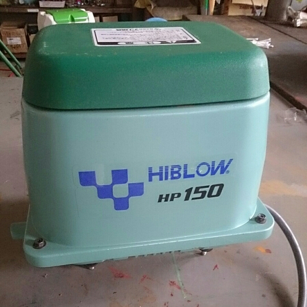 テクノ高槻 ★ HIBLOW HP-150 エアーポンプ/ブロワー 浄化槽 