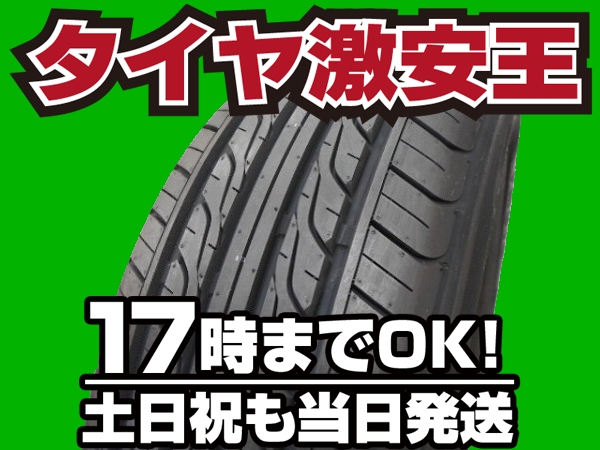 4本セット 送料税込￥17.480 新品タイヤ 215/65R15 FIREMAX