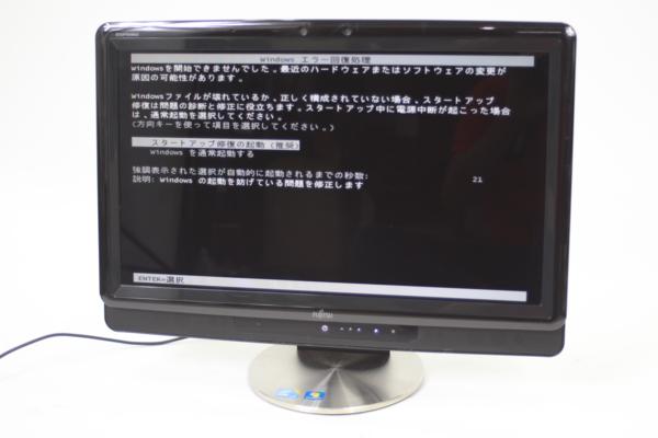 富士通 ◇ FMV ESPRIMO FH58/CM FMVF58CMB 一体型PC ジャンク | AFSEMIO.FR