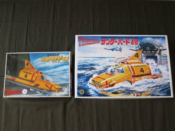 【バンダイ・アオシマ】サンダーバード4号　2個セット
