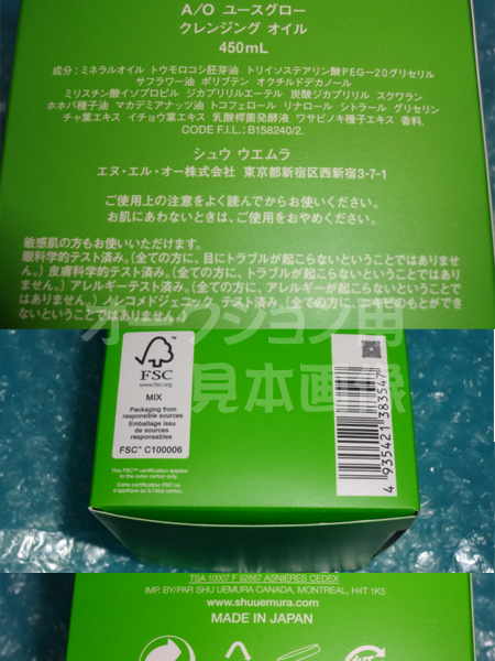 新品 シュウウエムラ A/Oユースグロー クレンジングオイル 450ml_3