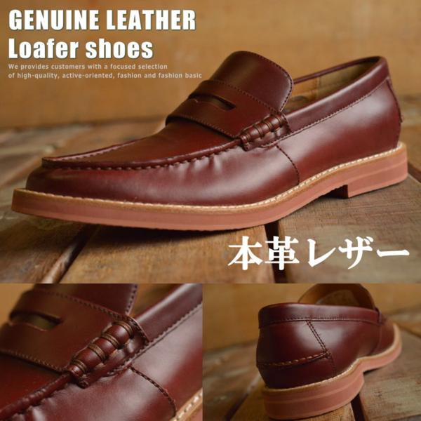 本革 ANTLEY ローファー シューズ 靴 メンズ 2091 RBR 26.0