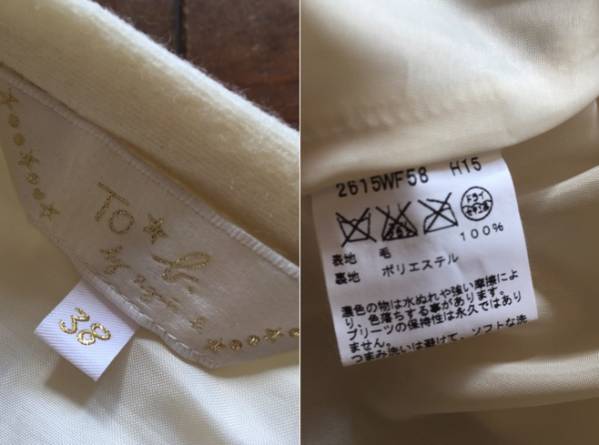 アニエスベー　ウール　プリーツスカート　白・アイボリー　38