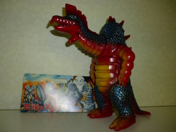 マーミット 検 ベアモデル : M1号 ソフビ m1号 怪獣郷 ブルマァク 帰っ