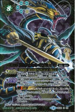 バトスピ 究極再来 アルティメット・セイリュービP1枚