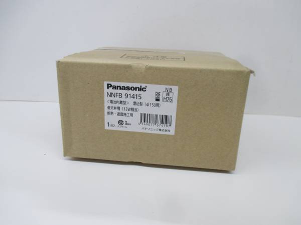 Panasonic　LEDダウンライト　NNFB91415　1台　未使用