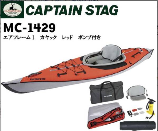 アルフェック カヤック ボイジャー460T美品 モンベル半額