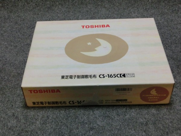 激安 一点限り 東芝電子制御敷毛布 Cs 165c 電気毛布 電気ひざ掛け 売買されたオークション情報 Yahooの商品情報をアーカイブ公開 オークファン Aucfan Com
