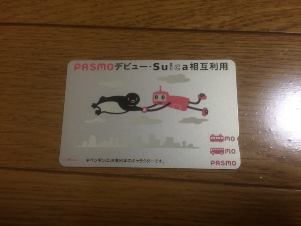 送料込 未使用 パスモ PASMO Suica 相互利用記念 PASMO オマケも