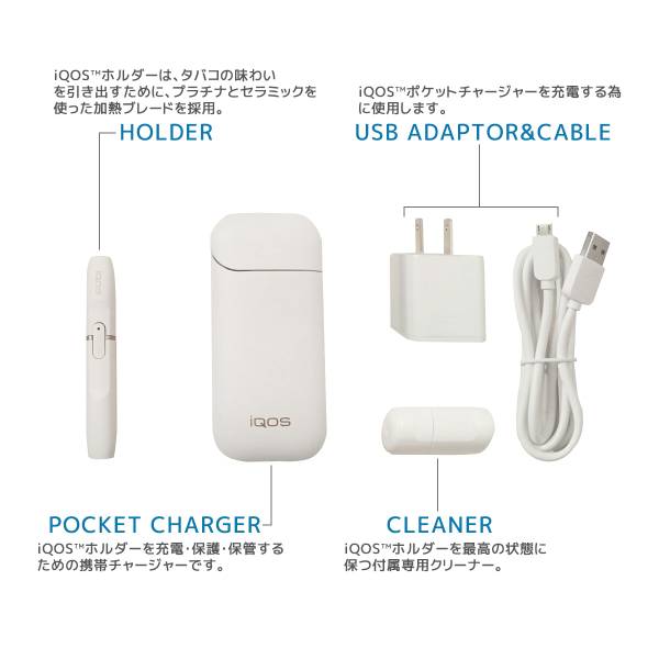 ☆IQOS アイコス ネイビー ホワイト 本体2台セット レシート付☆