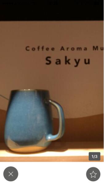 ★スターバックス鳥取店限定品★コーヒーアロママグ Sakyu 355ml