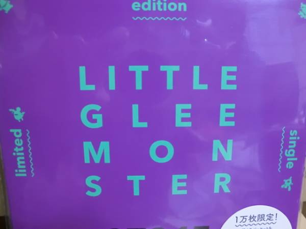 新品 Little Glee Monster はじまりのうた 一万枚 限定盤 紫 【公式通販】
