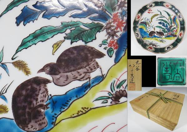 古九谷　粟に鶉 九谷焼 古九谷写 粟に鶉図飾皿（共箱） Yahoo!オークション - 角福