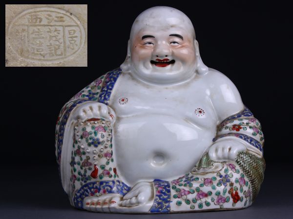 中国美術 茂記生造 弥勒布袋座像 無傷 美品 yh01