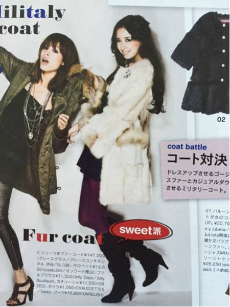 グレースクラス ビジュー付き ファーコート GRACE CONTINENTAL 中古 