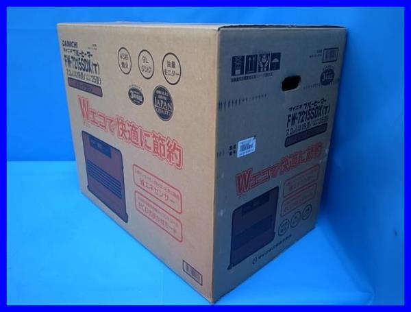◇未開封. DAINICHI ダイニチ ブルーヒーター FW-7215SDX(T) 石油