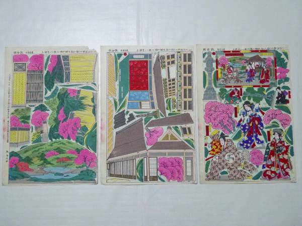 戦前 一の谷凱歌の小註六弥太舘の場 3枚綴り 木版 検:浮世絵