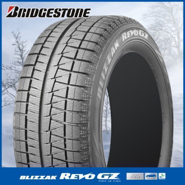 在庫4本のみ 14年製 [14y_REVO_GZ_185-60R15] 【4本セット】 [1]