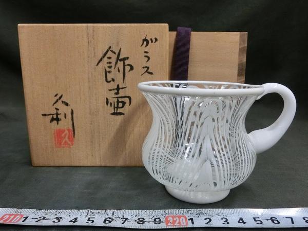 A24927 岩田久利 透明に白マーブル 手付ガラスカップ