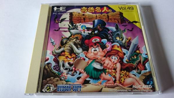 ◆　高橋名人の 新冒険島　PCエンジン Ｈuカード