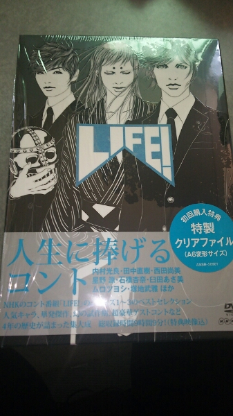 LIFE!～人生に捧げるコント～ DVD-BOX〈4枚組〉 LIFE!～人生に捧げる