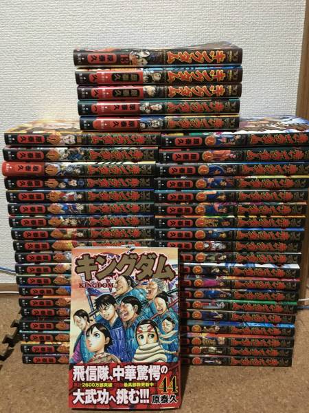 キングダム 全巻セット1～44巻 最新刊付き 原泰久 漫画、コミック 本