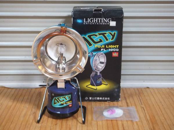 富士灯器 フジ ガスランタン アクティーライト FL-1000 美品