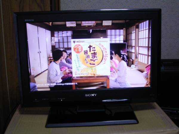 ☆SONY BRAVIA KDL-19J5 ルームリンク対応☆即決送料込み
