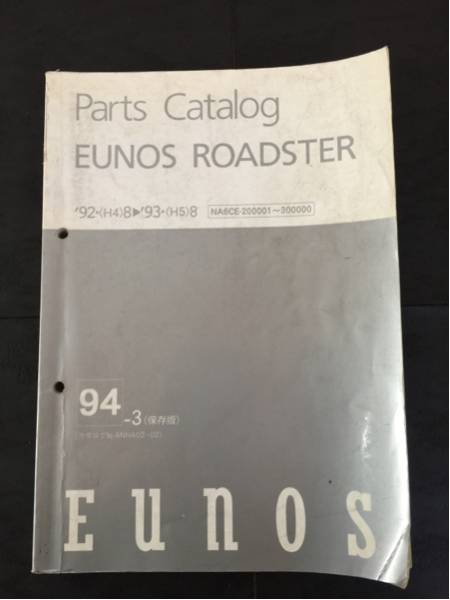 EUNOS ROADSTER 　ユーノスロードスター　パーツカタログ ユーノス ロードスター パーツカタログ EUNOS ROADSTER 自動車