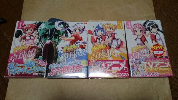 灼熱の卓球娘 1～4巻 朝野やぐら 全巻初版　帯付き　新品あり