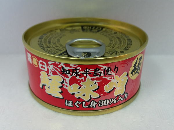 純度の高い「高級かにみそ」　(ほぐし身30％入り)　3缶