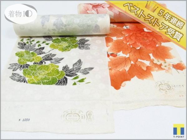 ★着物10★ 1円 絹 小紋 着尺二本 反物 ☆☆